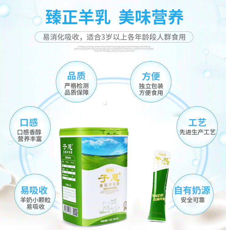 孝當(dāng)先配方羊奶粉，老年人健康好拍檔！