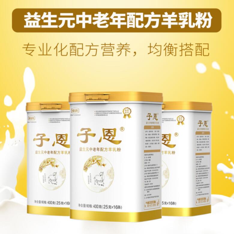 喝孝當(dāng)先中老年配方羊奶粉，好處多多！
