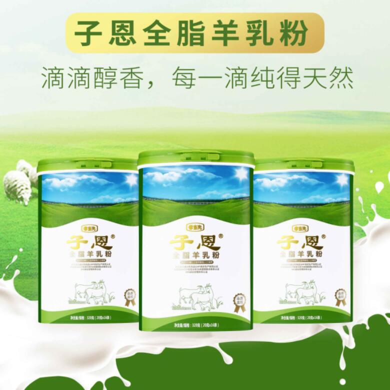 羊奶粉中各類營養(yǎng)都有什么作用？