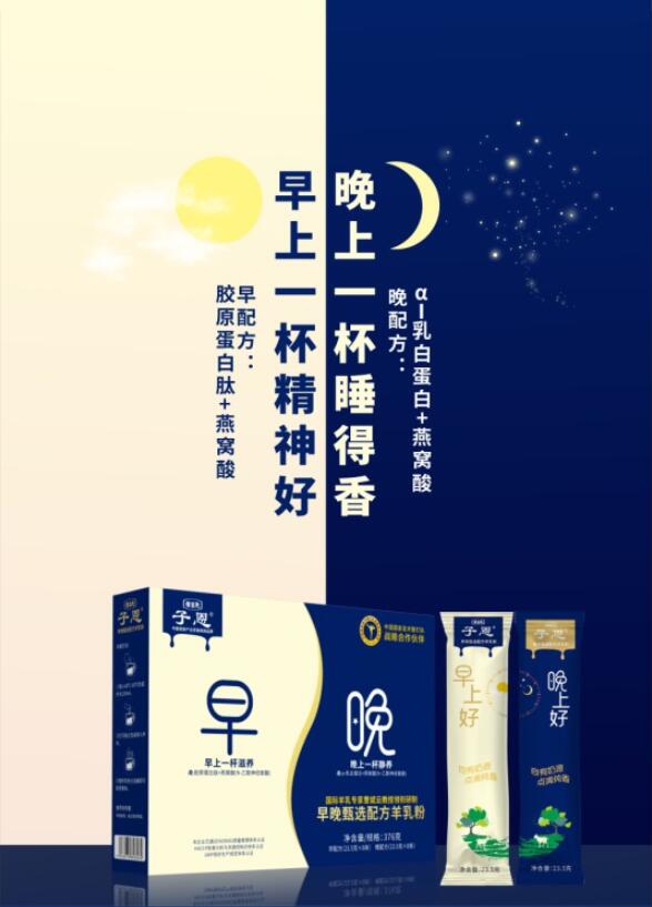 冬季養(yǎng)生首要選擇，孝當(dāng)先配方羊奶粉助您一臂之力！
