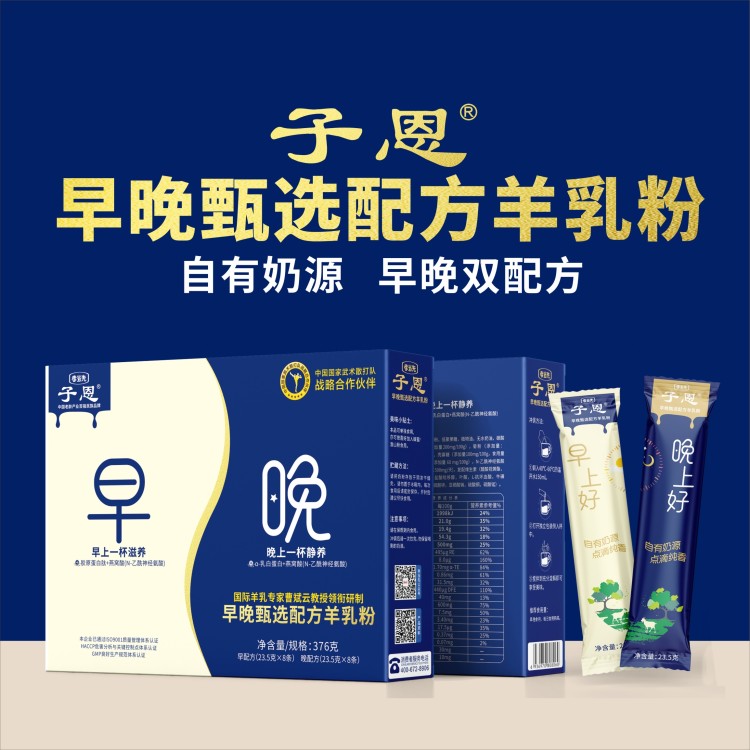孝當(dāng)先配方羊奶粉全面升級更貼近母乳！