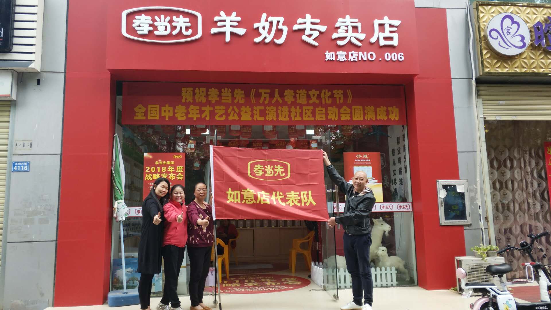老年用品店加盟有哪些品牌？老年人用品店加盟品牌選孝當(dāng)先！