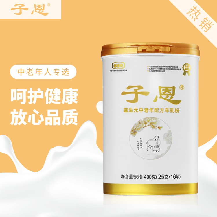 合適老年人喝的羊奶粉品牌有哪些？