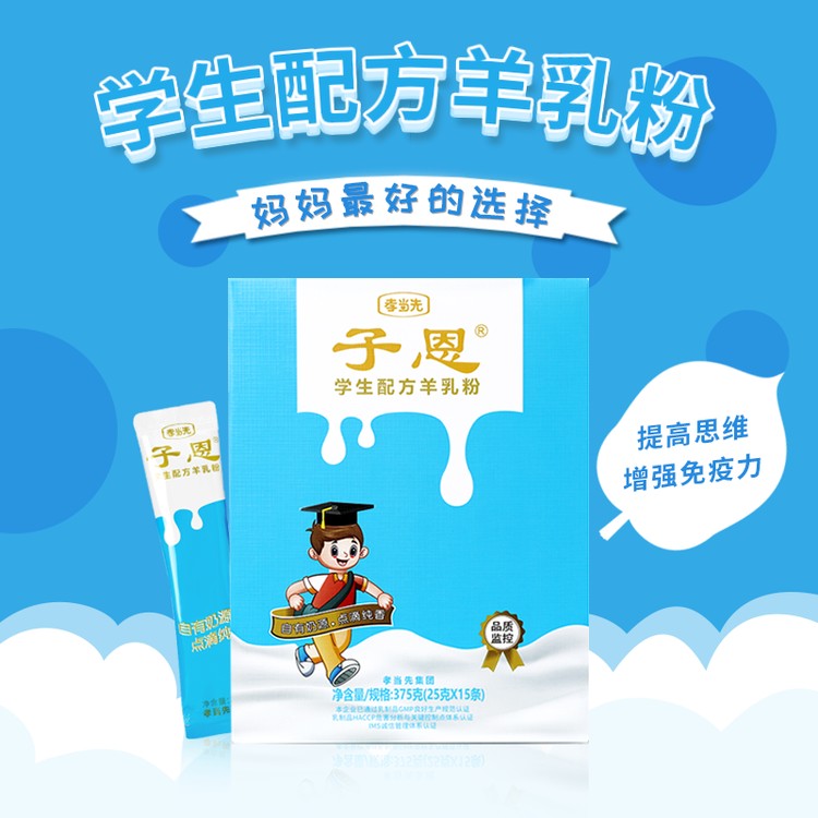 孝當(dāng)先羊奶粉價格貴嗎？應(yīng)該如何選擇羊奶粉？