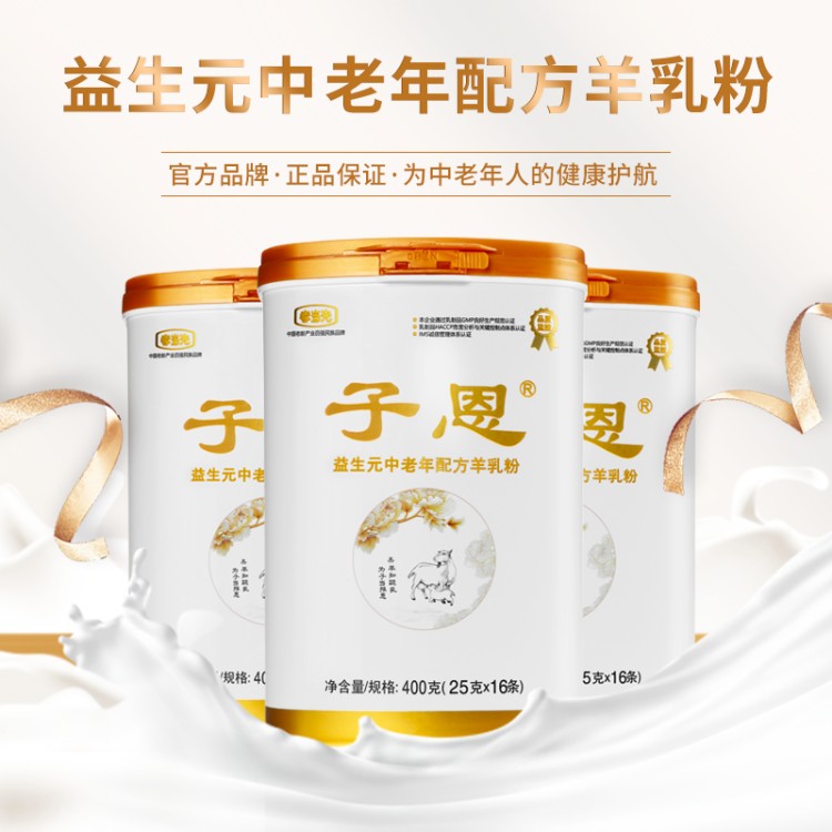 值得關(guān)注的羊奶粉有哪些優(yōu)勢？